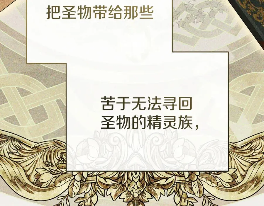 第70话 可爱的弱点 第135页