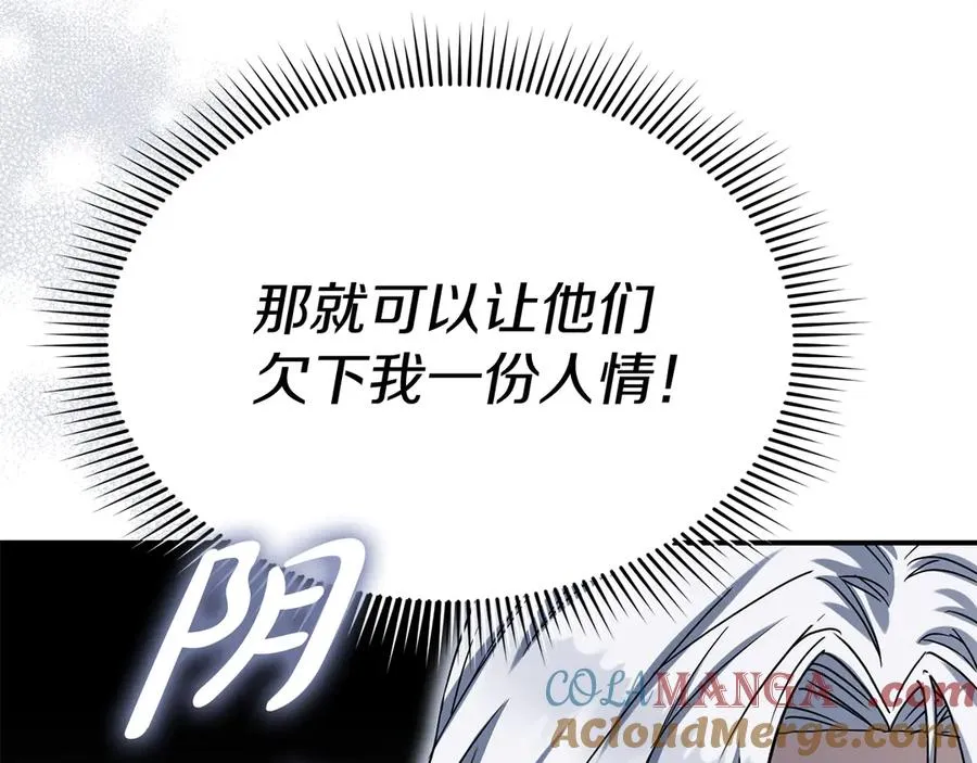 第70话 可爱的弱点 第137页