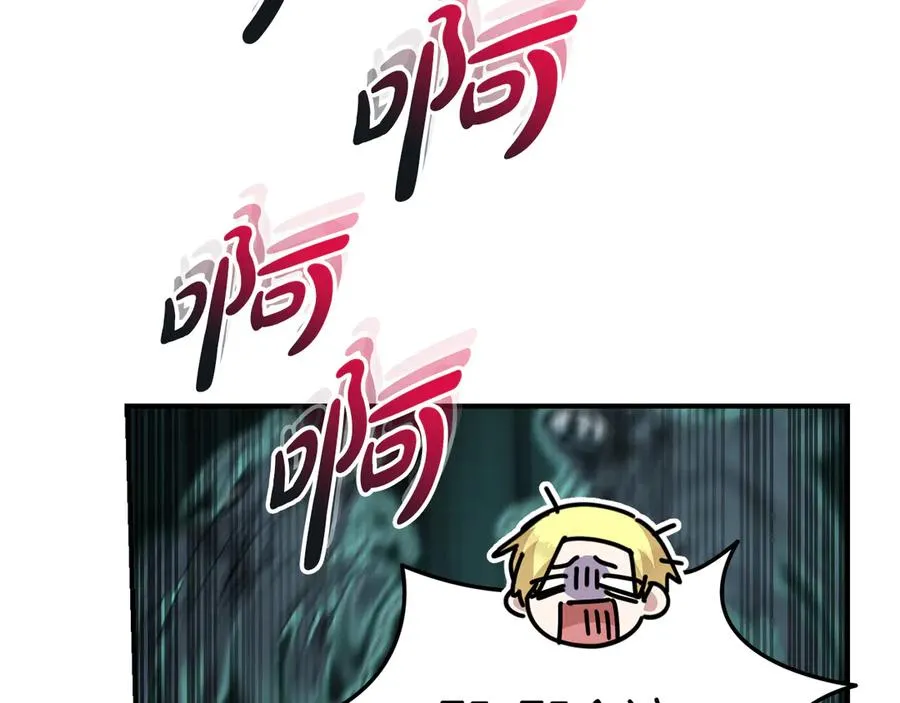 第70话 可爱的弱点 第140页
