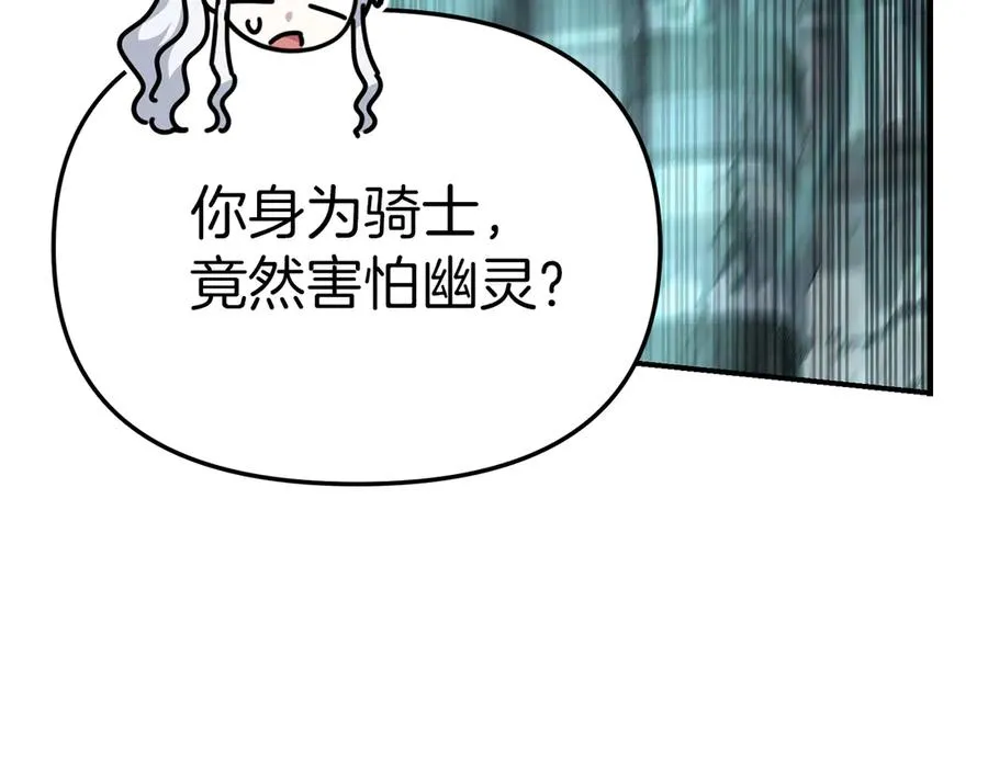 第70话 可爱的弱点 第142页