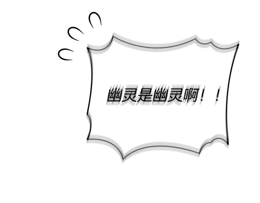 第70话 可爱的弱点 第143页