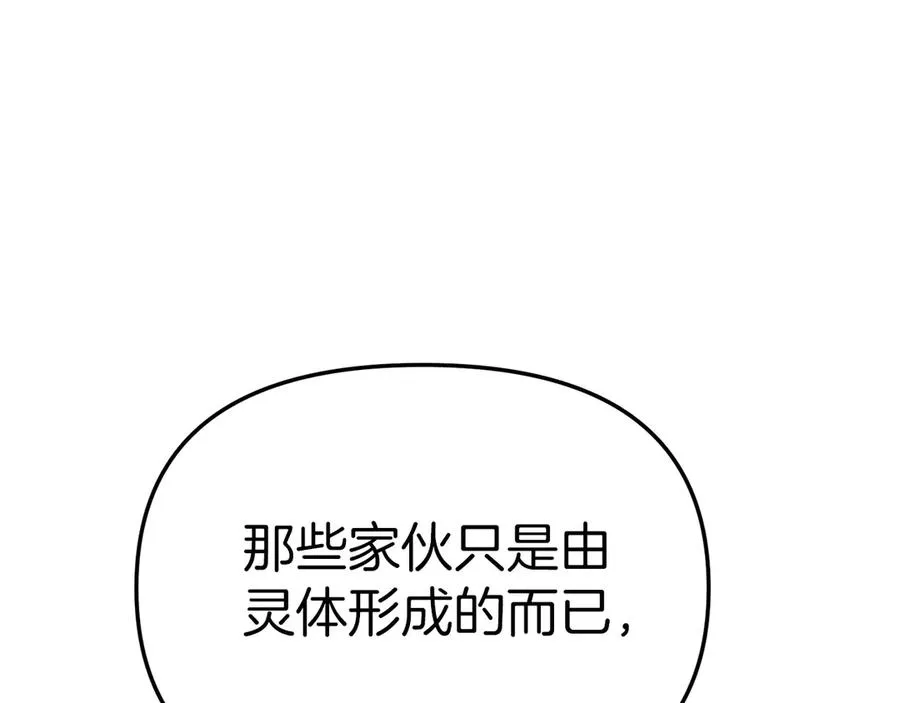 第70话 可爱的弱点 第144页