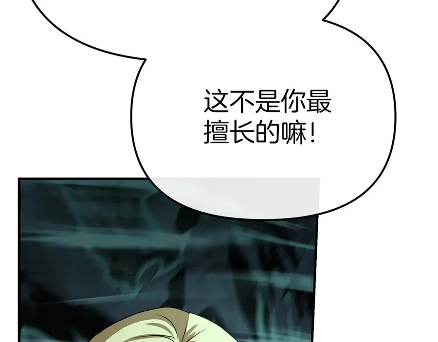 第70话 可爱的弱点 第150页