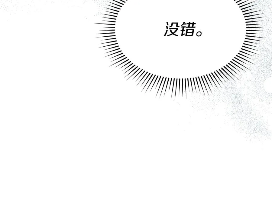 第70话 可爱的弱点 第158页