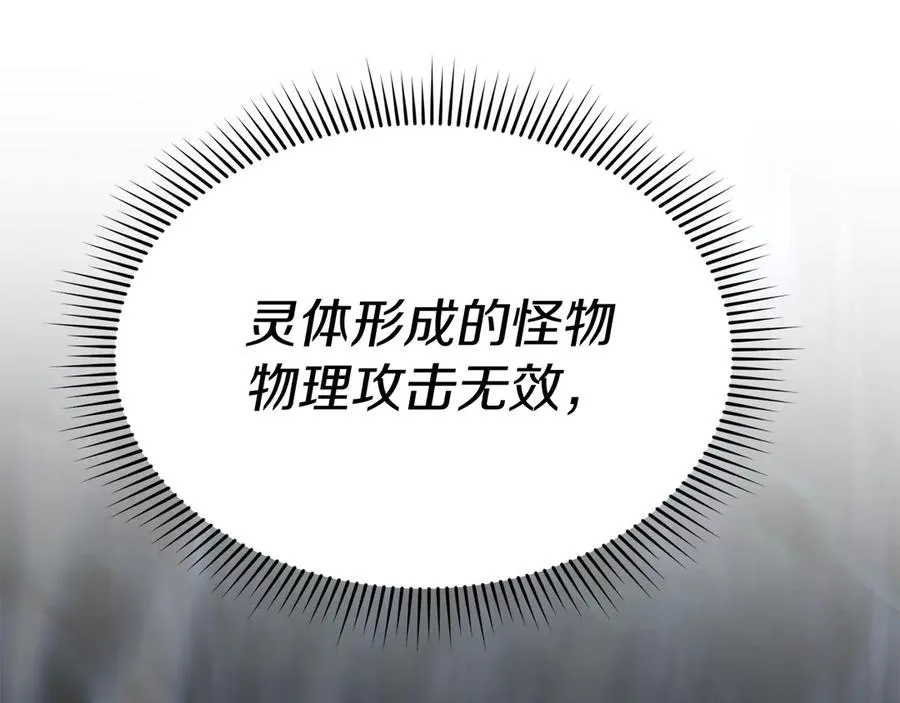 第70话 可爱的弱点 第162页