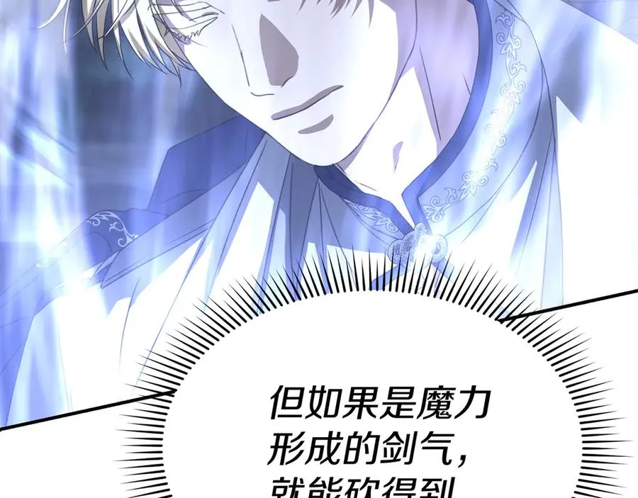 第70话 可爱的弱点 第164页