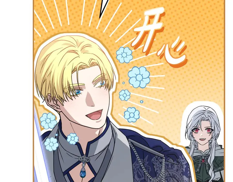 第70话 可爱的弱点 第174页