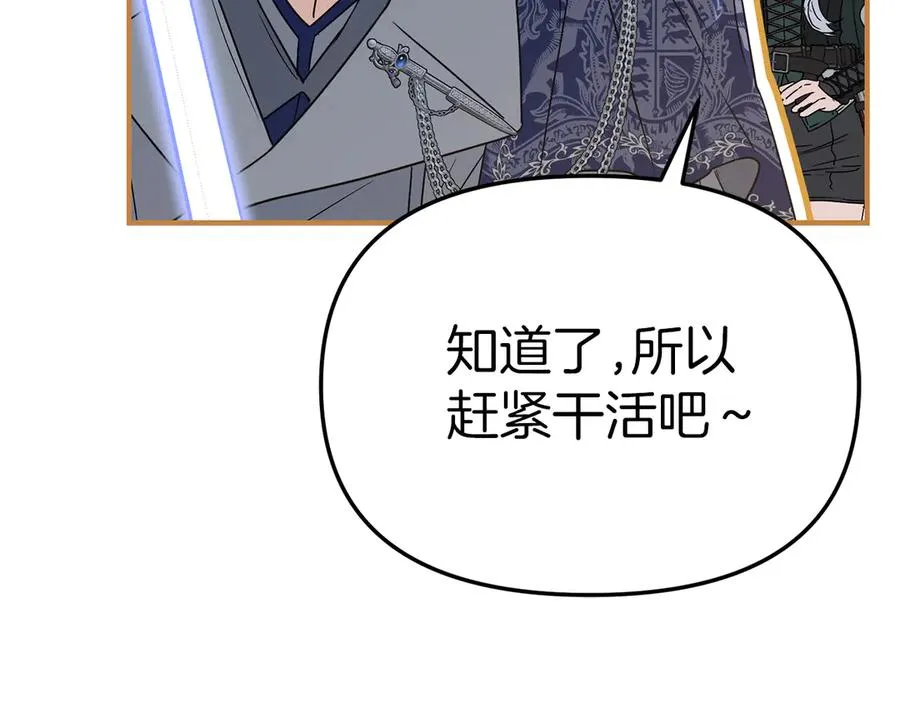 第70话 可爱的弱点 第175页
