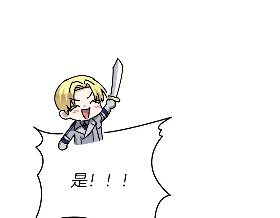 第70话 可爱的弱点 第176页