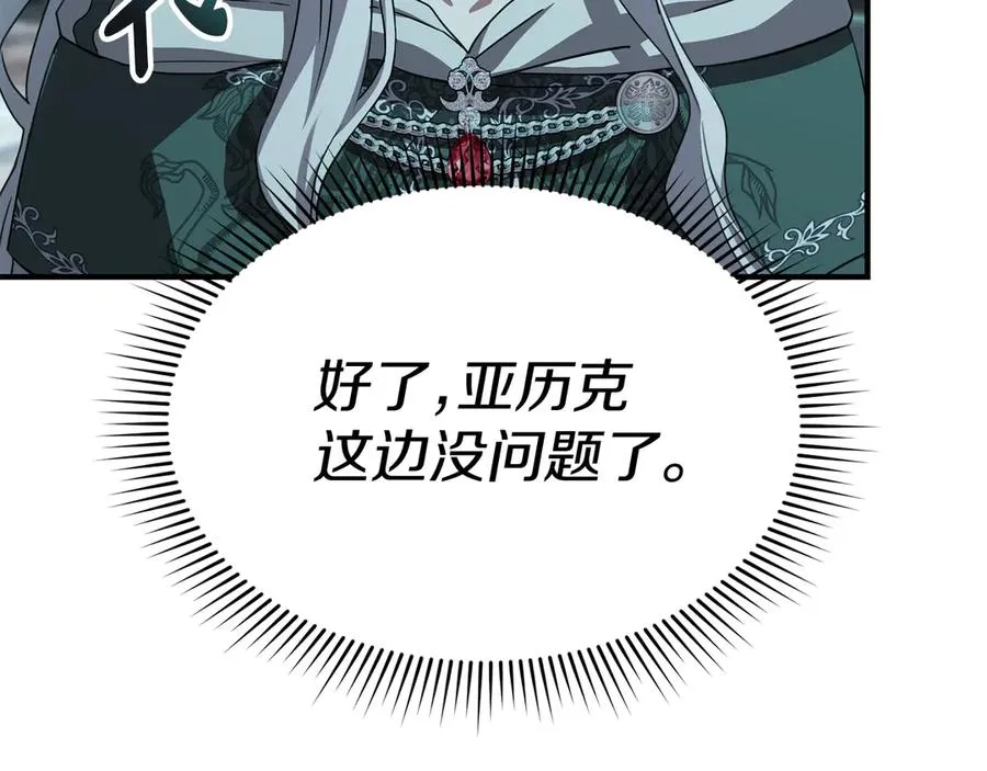 第70话 可爱的弱点 第179页