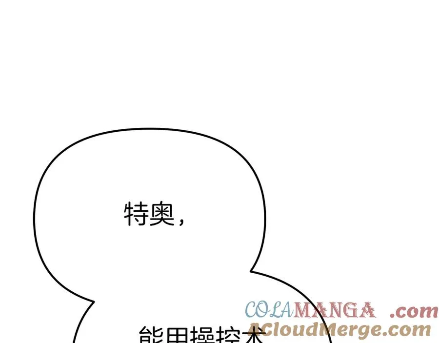 第70话 可爱的弱点 第181页