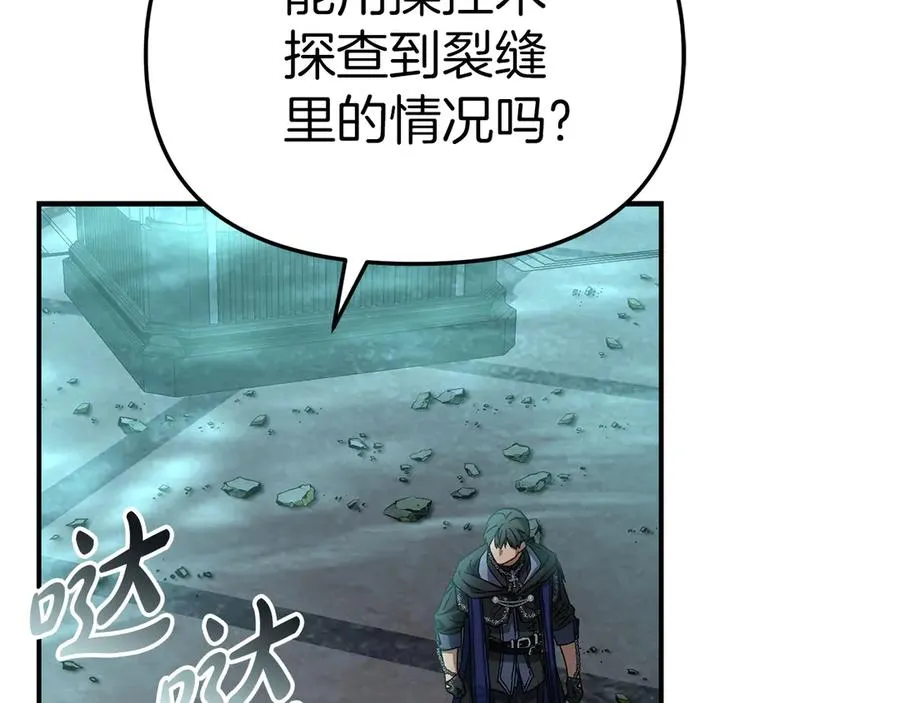 第70话 可爱的弱点 第182页