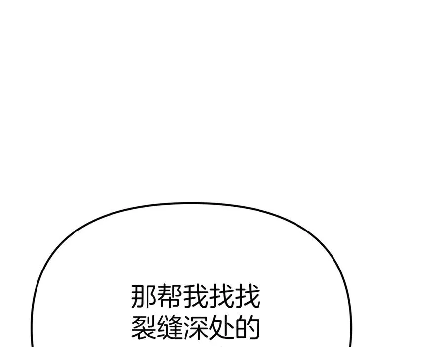 第70话 可爱的弱点 第187页