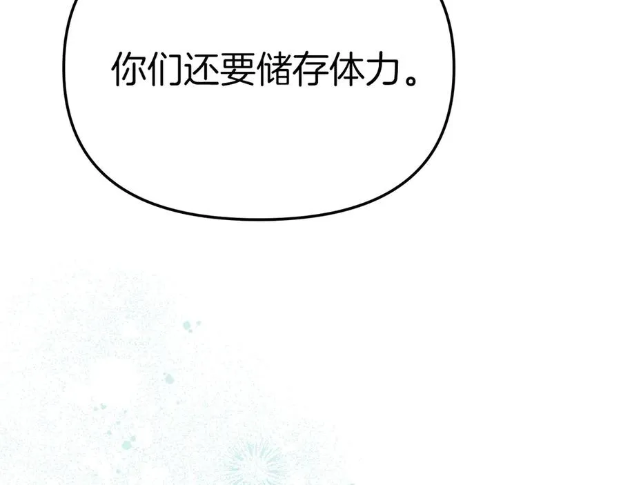 第70话 可爱的弱点 第192页