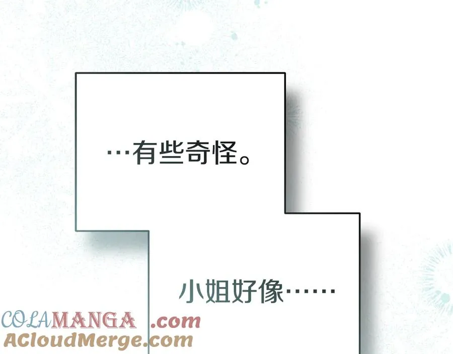 第70话 可爱的弱点 第193页
