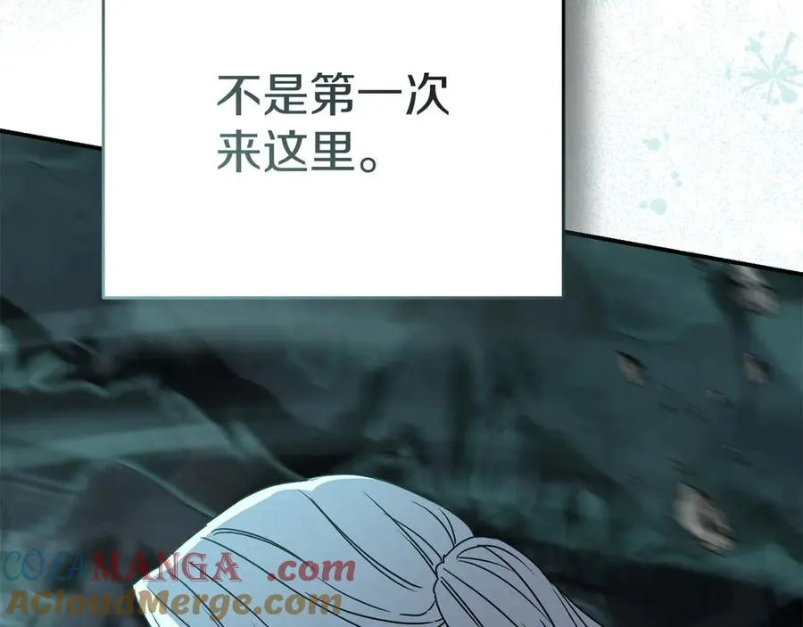 第70话 可爱的弱点 第197页