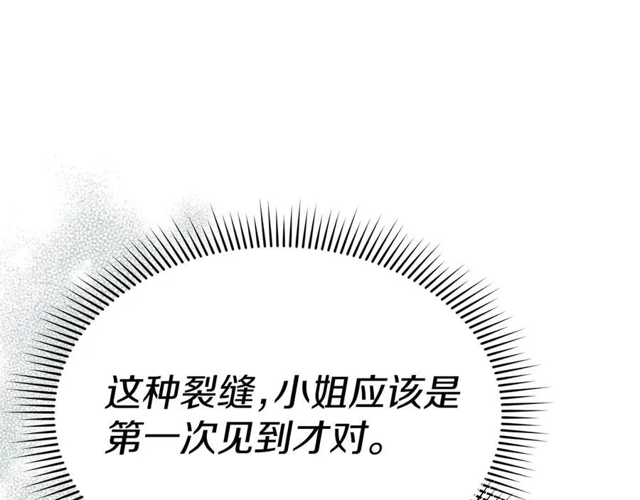 第70话 可爱的弱点 第200页