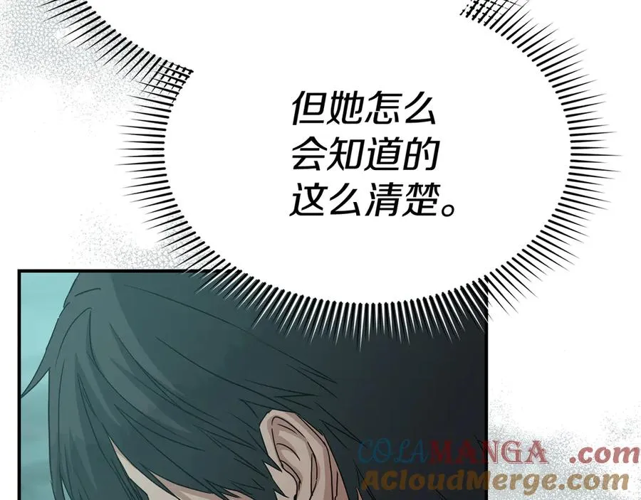 第70话 可爱的弱点 第201页