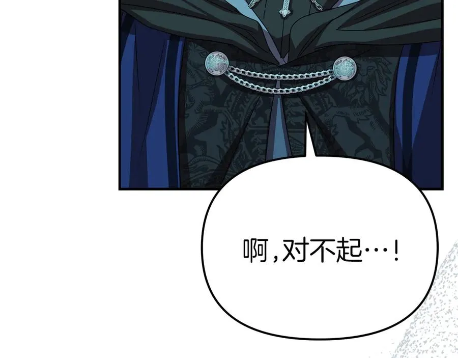 第70话 可爱的弱点 第206页