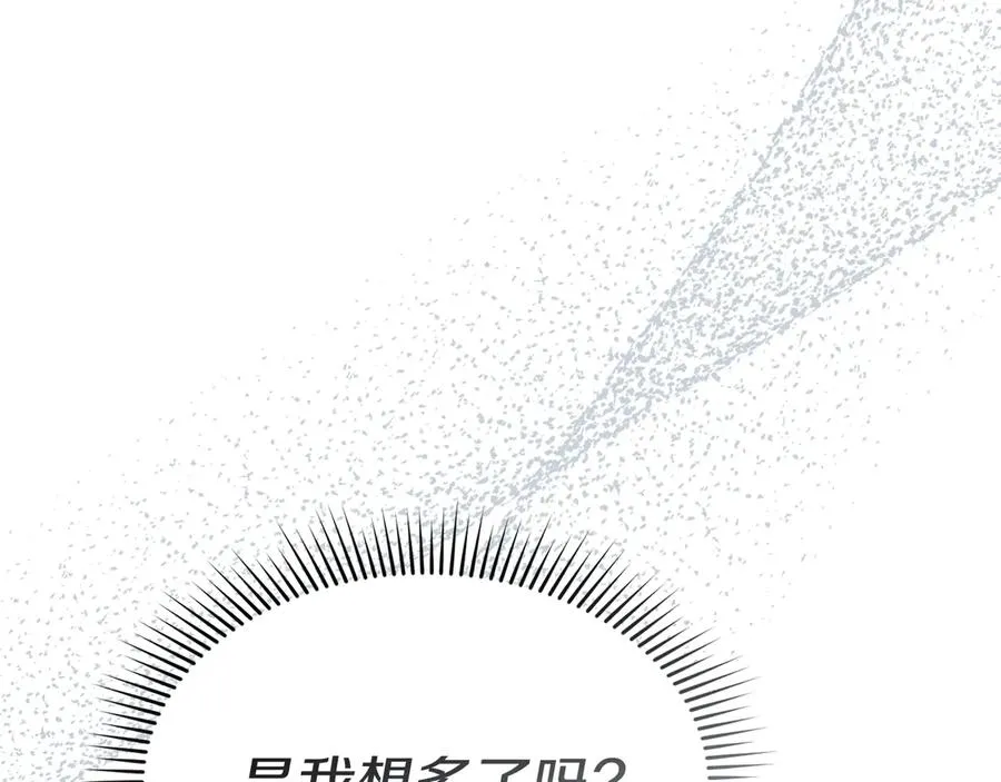 第70话 可爱的弱点 第207页