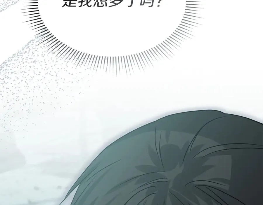 第70话 可爱的弱点 第208页