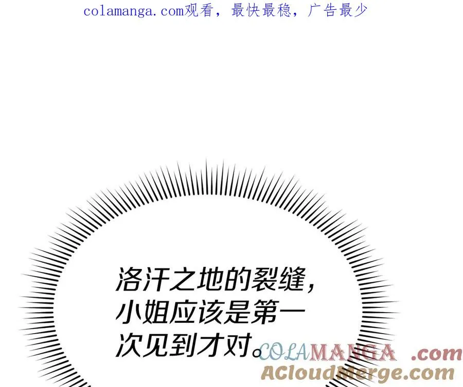 第71话 失踪了！ 第1页
