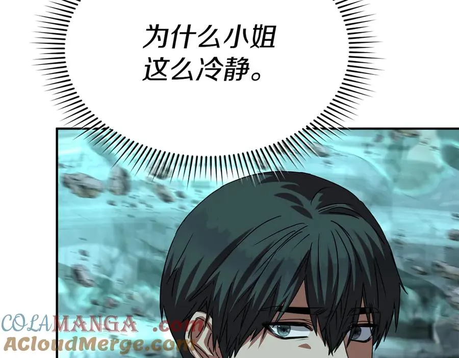 第71话 失踪了！ 第5页