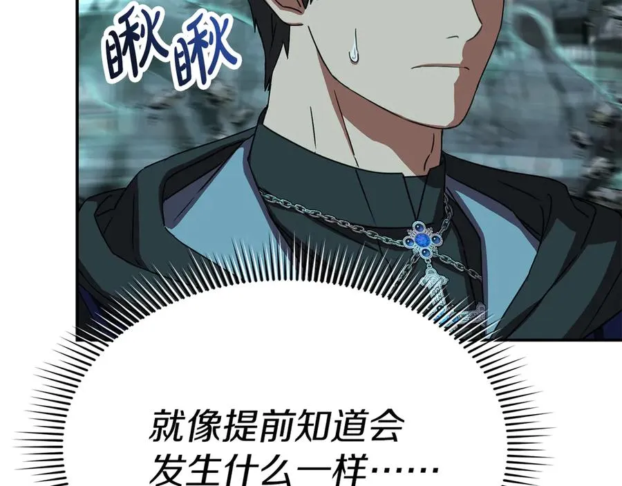 第71话 失踪了！ 第6页