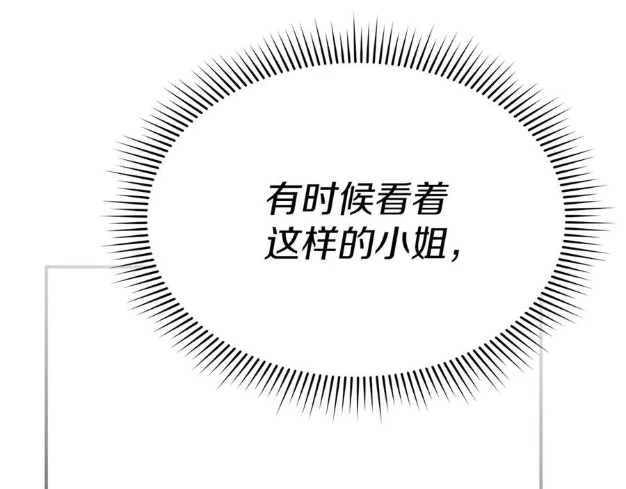 第71话 失踪了！ 第8页
