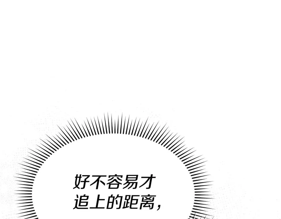 第71话 失踪了！ 第12页