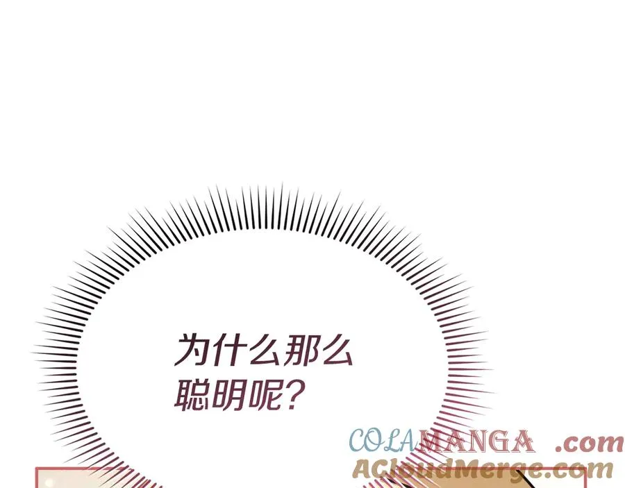 第71话 失踪了！ 第21页
