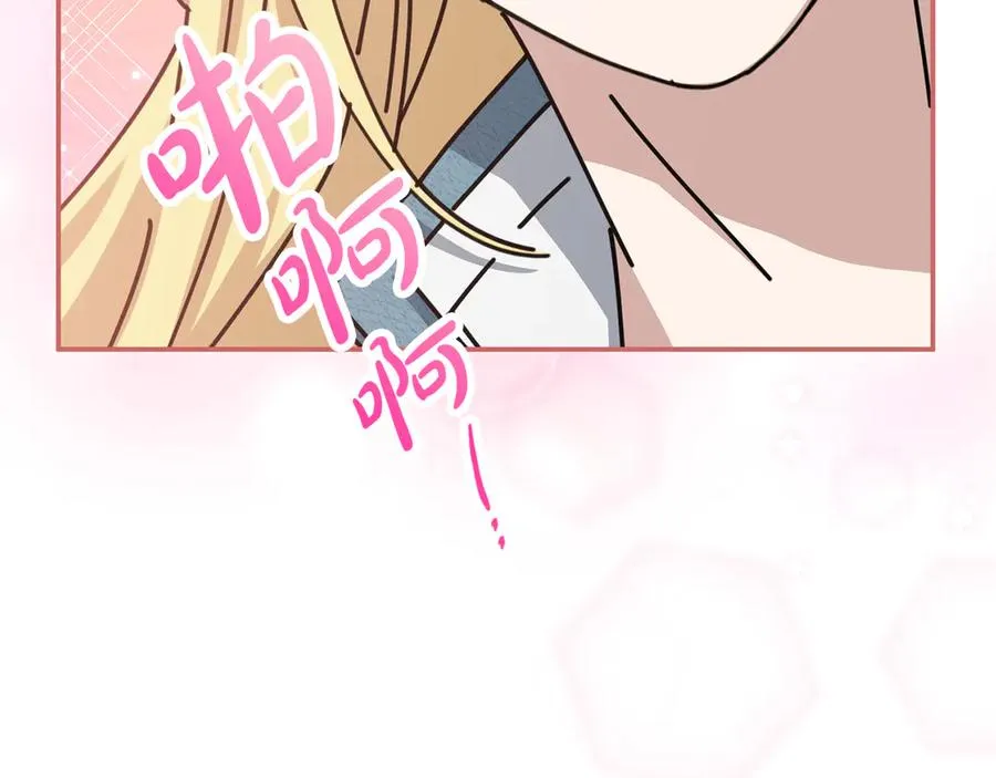 第71话 失踪了！ 第23页
