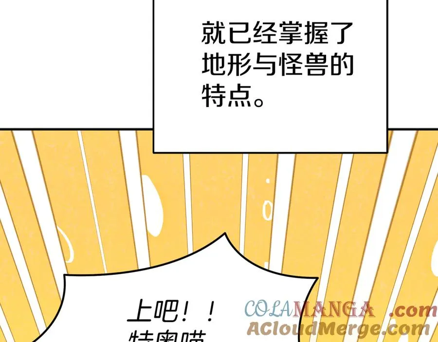 第71话 失踪了！ 第25页