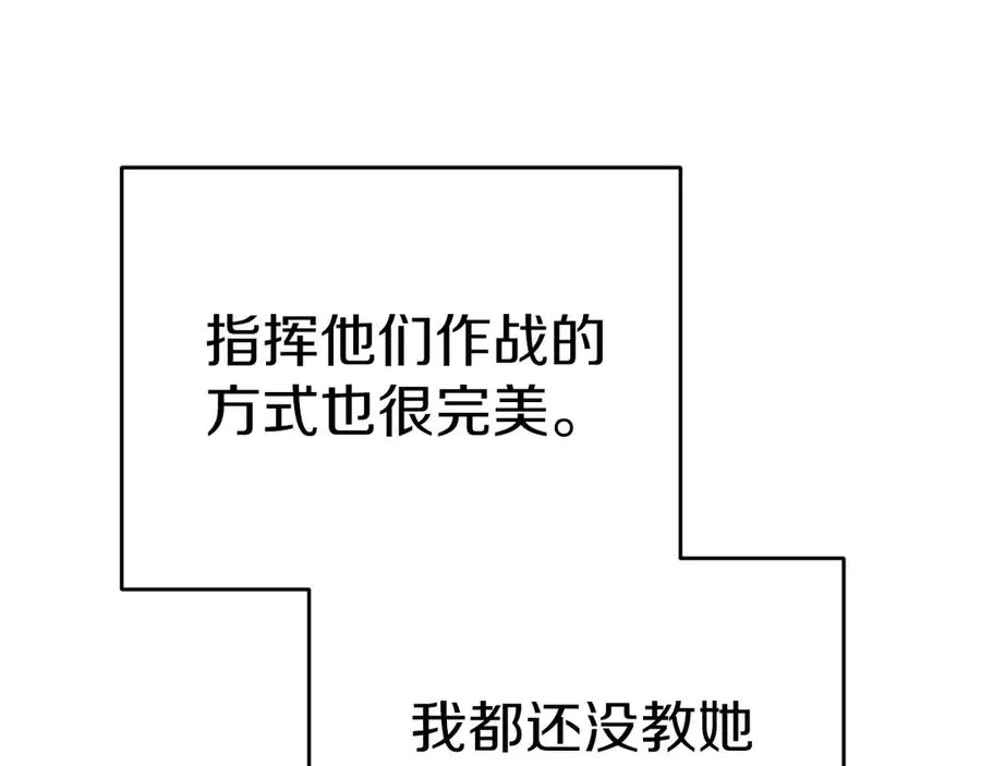 第71话 失踪了！ 第30页
