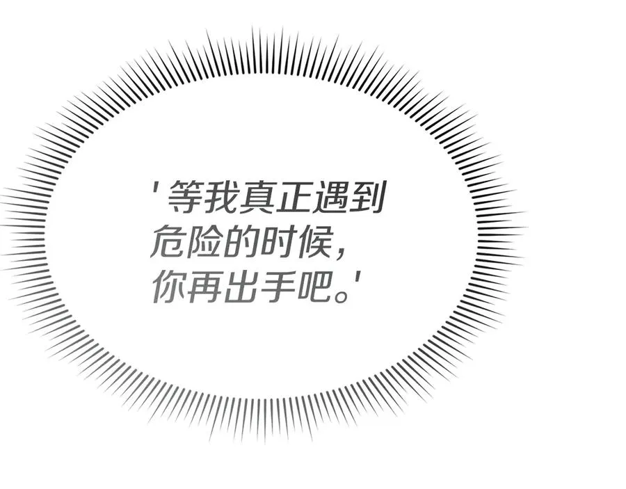第71话 失踪了！ 第32页