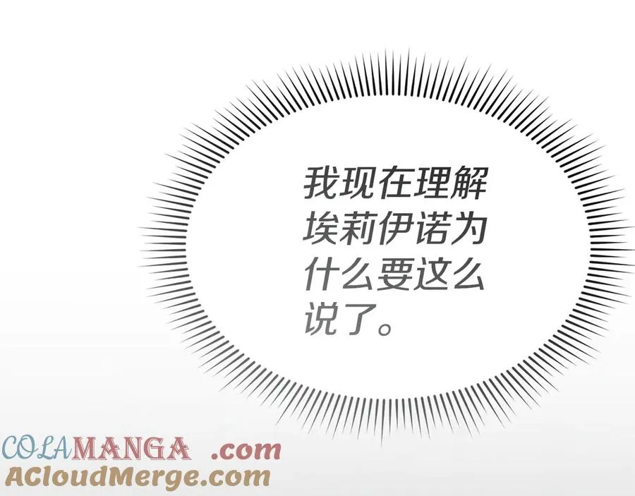 第71话 失踪了！ 第33页