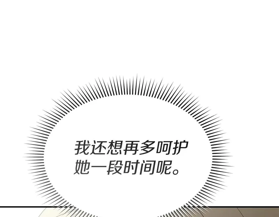 第71话 失踪了！ 第36页
