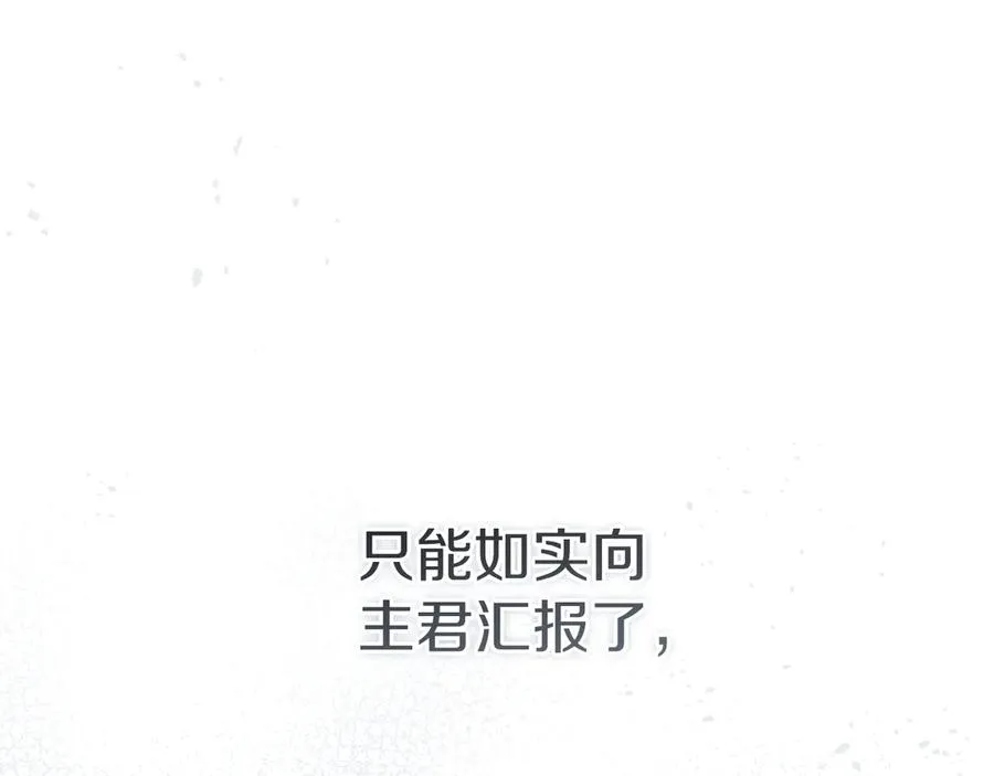 第71话 失踪了！ 第38页