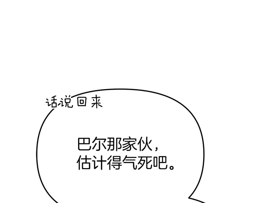 第71话 失踪了！ 第42页
