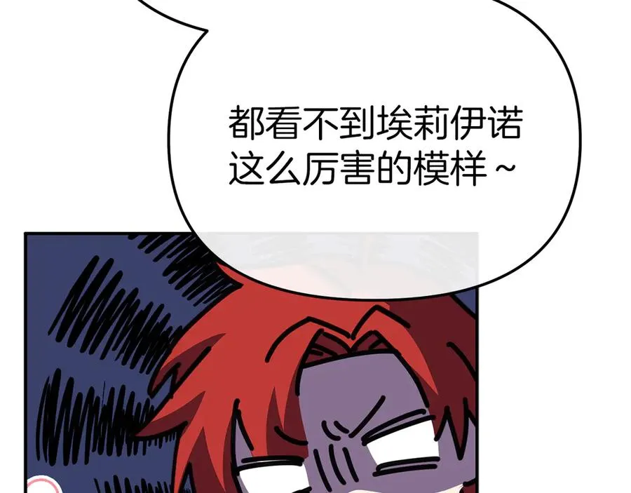 第71话 失踪了！ 第43页