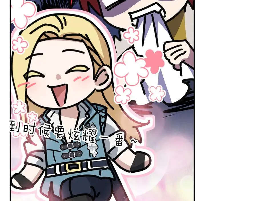 第71话 失踪了！ 第44页