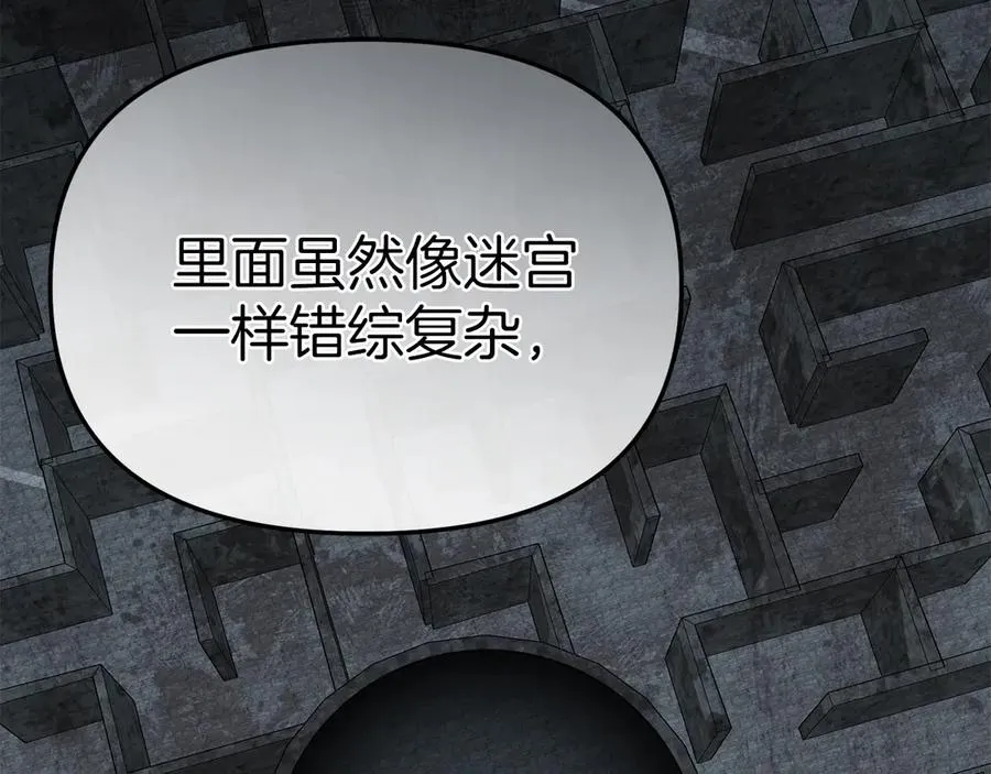 第71话 失踪了！ 第50页