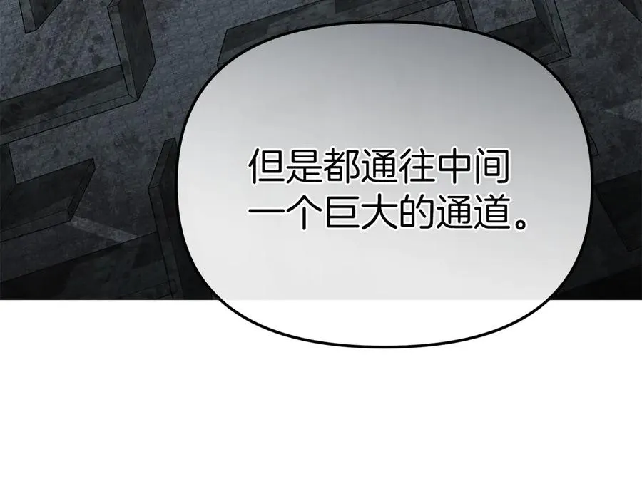 第71话 失踪了！ 第52页