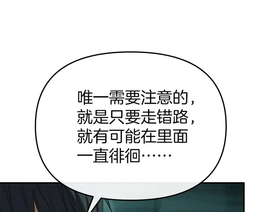 第71话 失踪了！ 第54页