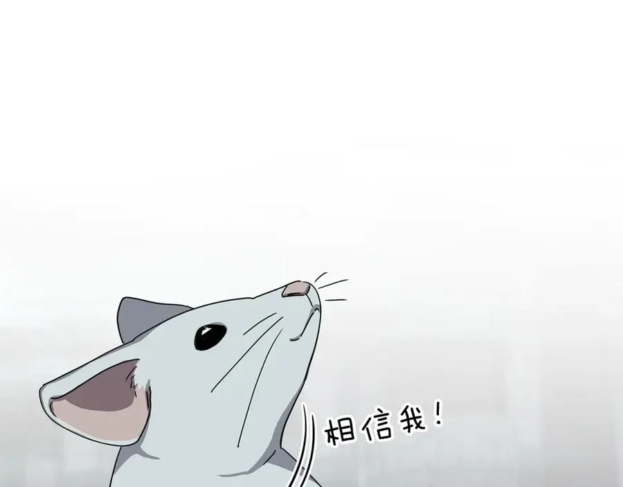 第71话 失踪了！ 第58页
