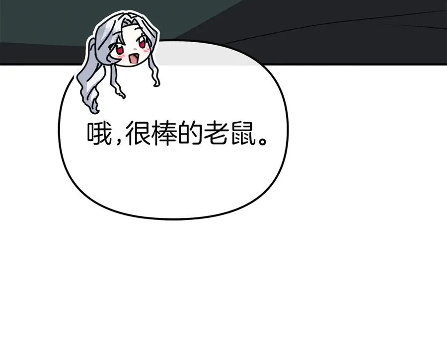 第71话 失踪了！ 第60页