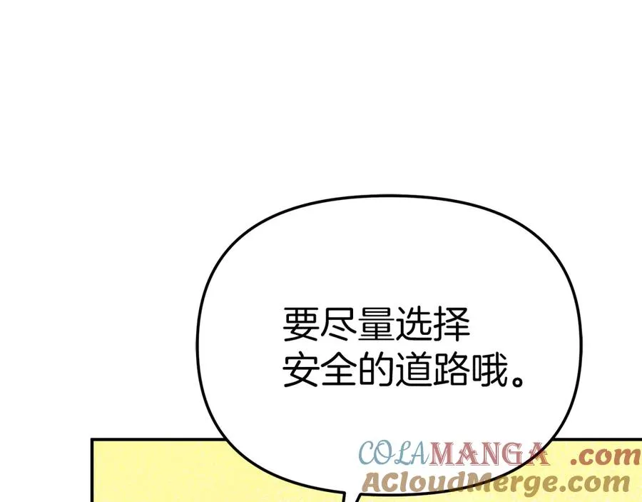 第71话 失踪了！ 第61页