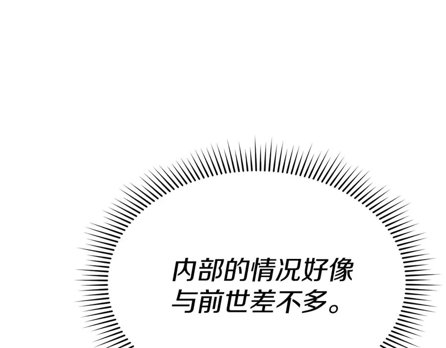 第71话 失踪了！ 第64页