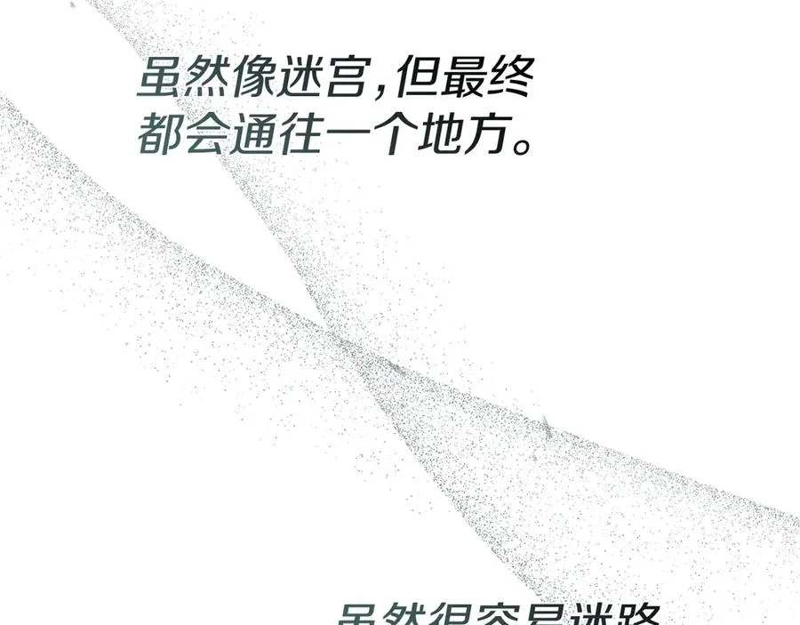 第71话 失踪了！ 第67页