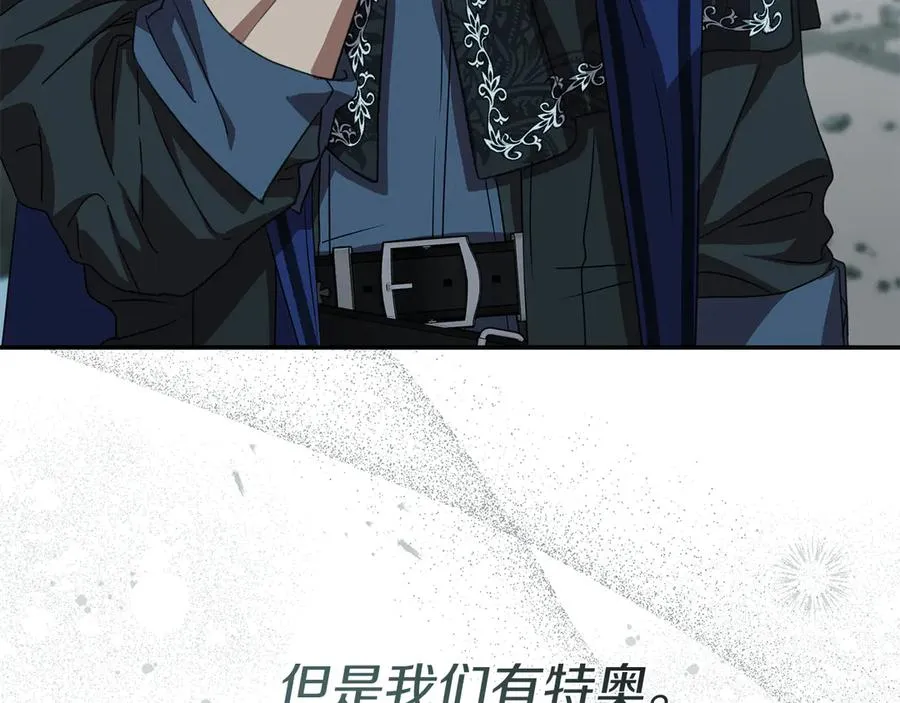 第71话 失踪了！ 第70页